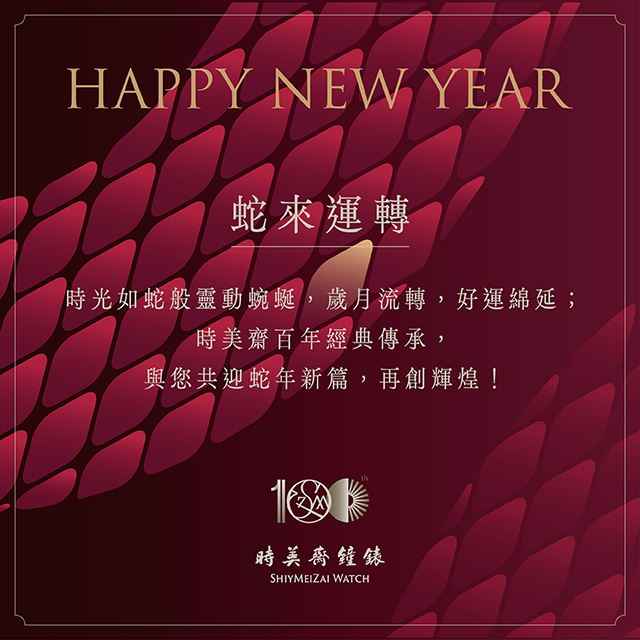 2025 Happy New Year
