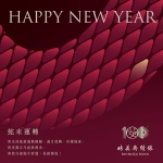 2025 春節營業時間
