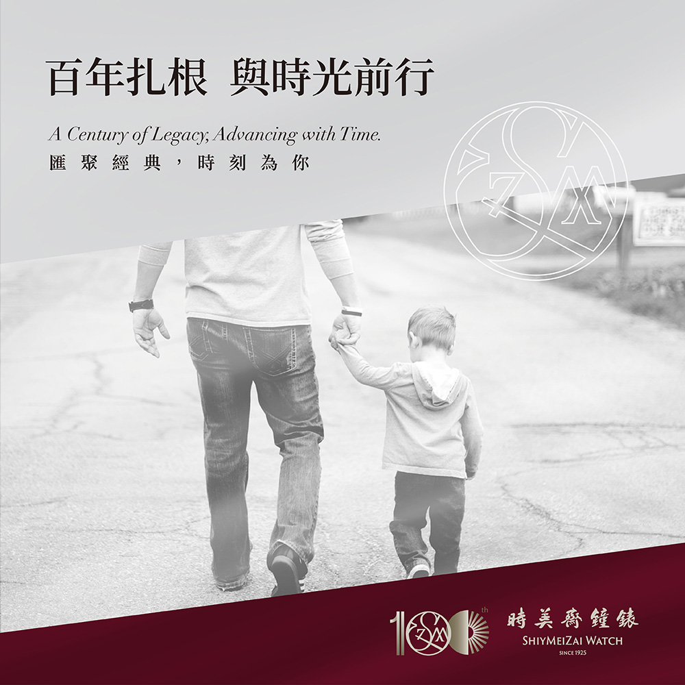 百年扎根